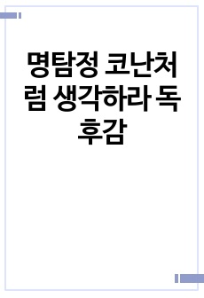 자료 표지