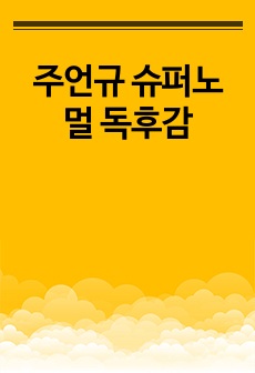 자료 표지