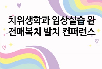 자료 표지