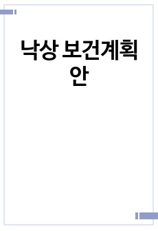 자료 표지