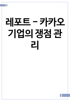 자료 표지