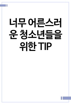 자료 표지