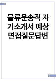 자료 표지