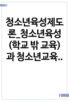 자료 표지