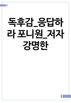 자료 표지