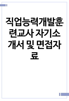 자료 표지