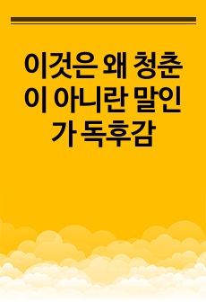 자료 표지