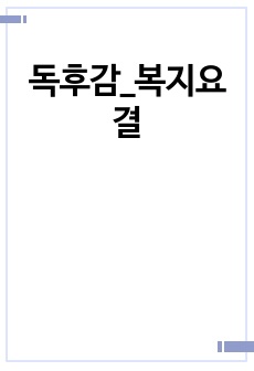 자료 표지