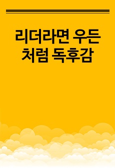 자료 표지