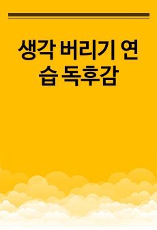 자료 표지