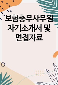 자료 표지