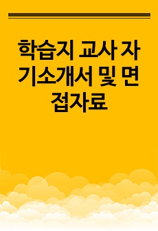 자료 표지