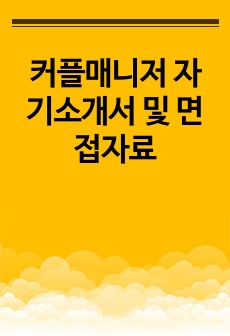 자료 표지