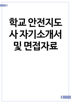 자료 표지