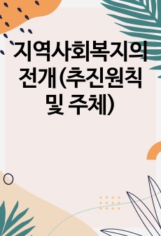 자료 표지