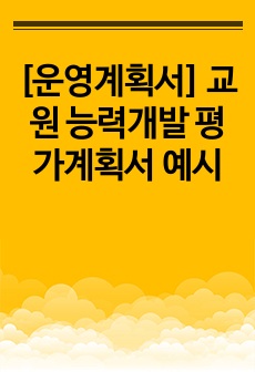 자료 표지