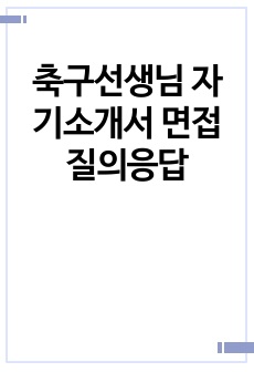 자료 표지