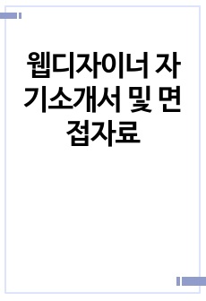 자료 표지