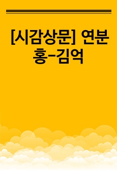 자료 표지