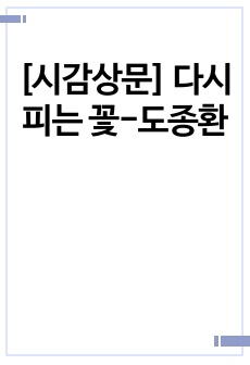 자료 표지