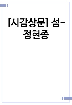 자료 표지