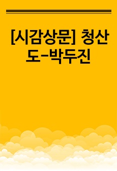 자료 표지