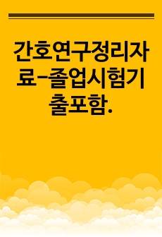 자료 표지