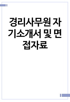 자료 표지