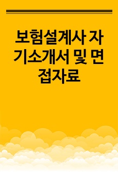 자료 표지