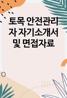 자료 표지