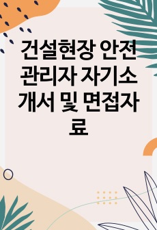 자료 표지