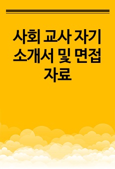 자료 표지