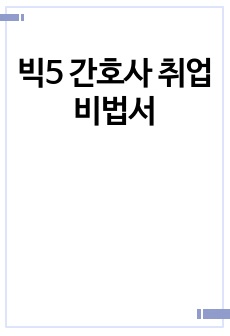 자료 표지