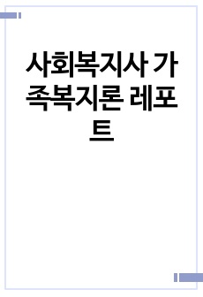 자료 표지