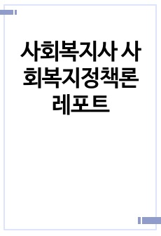 자료 표지