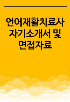 자료 표지