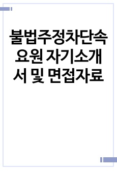 자료 표지