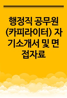 자료 표지