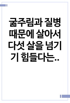 굶주림과 질병 때문에 살아서 다섯 살을 넘기기 힘들다는 브라질 북동부에서 룰라는 태어났다. 가족과 함께 남부의 상파울루로 이사 온 그는 열두 살에 구두닦이를 시작했고, 금속 공장에서 선반공으로 일했다.