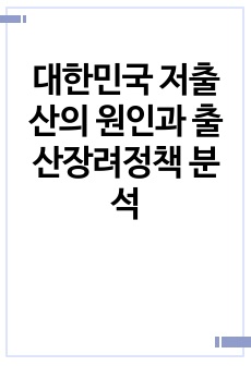 자료 표지