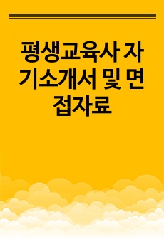 자료 표지