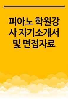 자료 표지