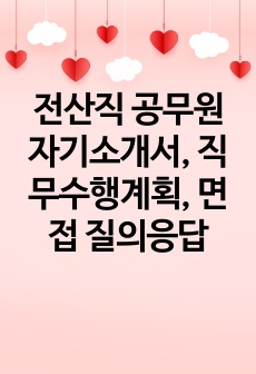 자료 표지