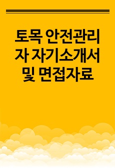 자료 표지