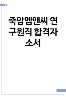 자료 표지