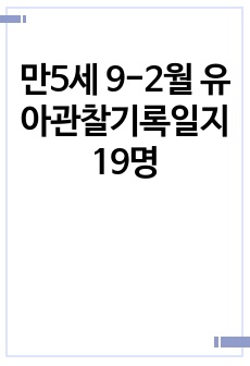 자료 표지