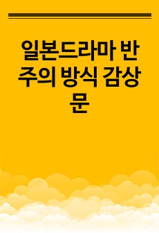 자료 표지