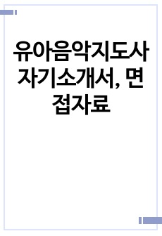 자료 표지