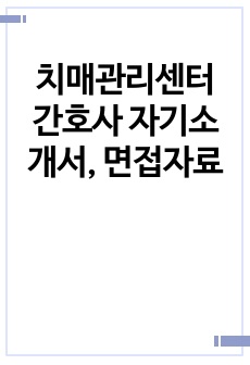 자료 표지