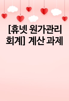 자료 표지